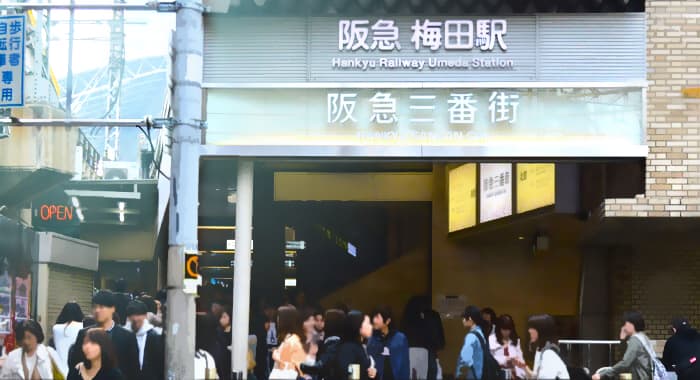 梅田駅の写真